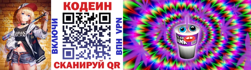 наркота  OMG вход  Codein Purple Drank  Вуктыл 