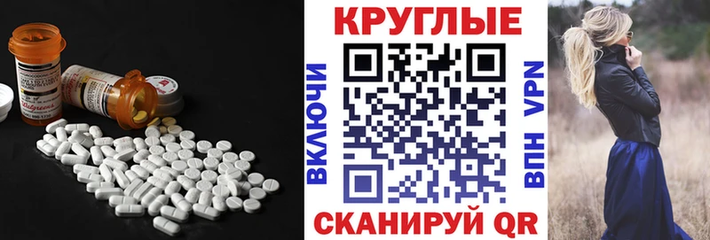 Ecstasy круглые Вуктыл