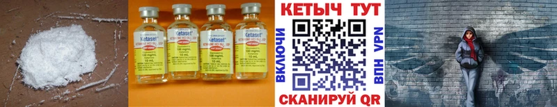 Кетамин ketamine  Вуктыл 