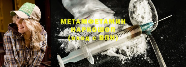 метамфетамин Беломорск