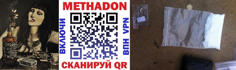 Метадон кристалл  Вуктыл 
